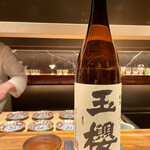 ななにん - 島根 玉櫻 純米 五百万石