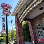 すたみな太郎  守谷店 - 