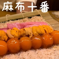 鮨よしかわ 麻布十番 - 