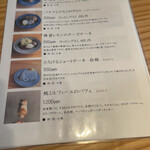 カフェ フラン - 