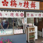 かくだ商店 - 