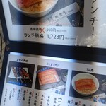 新橋 登亭 - 店先の看板