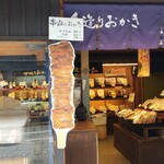 寺子屋本舗 - 