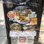 スパイスカレー旬香唐 - メニュー看板