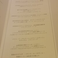 サンス・エ・サヴール - 