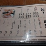 炭火野菜巻き串と餃子 博多うずまき - メニュー