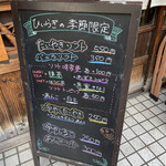 たいやき ひいらぎ - 