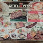 グラン・テーブル - 