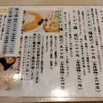 にし邑 - メニュー