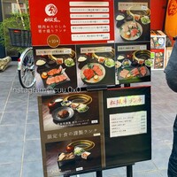 松阪苑 - 
