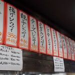 シウマイ堂 正屋 - メニュー