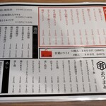 シウマイ堂 正屋 - シウマイその他メニュー