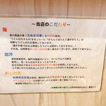 手打ちうどん 上を向いて - 