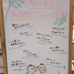 トリワイン ＰＩＫＯＳＨＨＨＵ - 旬のおやさい期間限定タパスメニュー