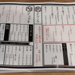 シウマイ堂 正屋 - ドリンクメニュー