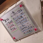 大八 - ボードメニュー