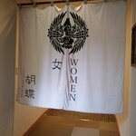 龍宮殿 - 本館温泉到着♪