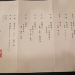 龍宮殿 - 御献立 松♪