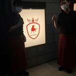 シュラスコレストラン ALEGRIA - 