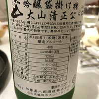 ヤマガタ サンダンデロ - 