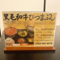 本格肉料理 丸小 - 