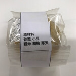 御菓子処 日野屋 - 