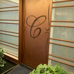 カランドリエ - 