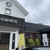 星乃珈琲店 - 店舗外観