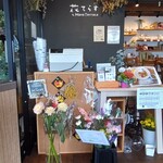 Hanaterasu Kafe Ando Furawa- - 