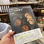 ゆたか食堂 - この本を一番最初にここで目にするとは・・