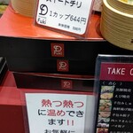 ディムサム デリ フーキ - 
