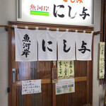 Nishiyo - 