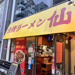 Taiwan Ramen Sen - 