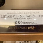 CAFE＆BAKERY MIYABI 神保町店 - 
