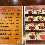 中華料理餃子の屋台 - 