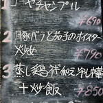 中華料理餃子の屋台 - 