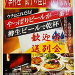 中華料理餃子の屋台 - 