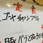 中華料理餃子の屋台 - 