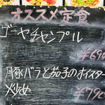 中華料理餃子の屋台 - 