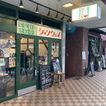 シャンウェイ 本店 - 店舗。