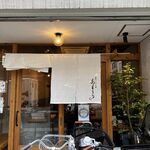 扇町うどん屋 あすろう - 