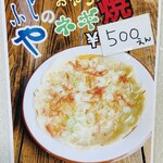 藤屋 そば店 - 勝浦名物ネギ焼き