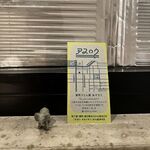 扇町うどん屋 あすろう - 