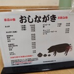 とん汁 たちばな - 