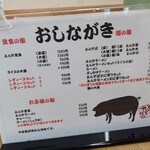 とん汁 たちばな - 