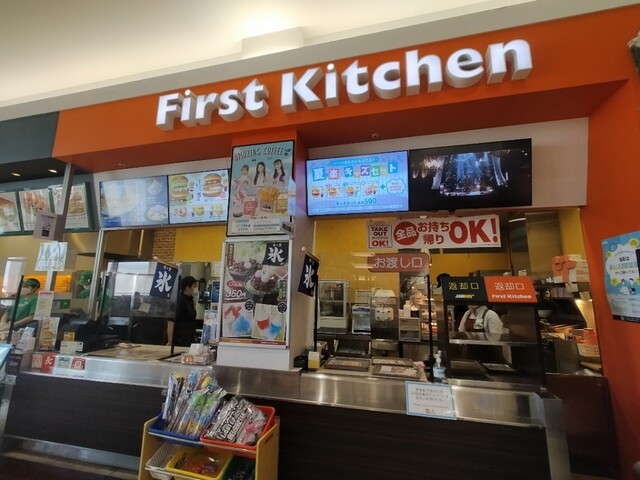 First Kitchen Inazawa Ref Walk Ten photo 4