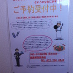 寛屋 - おトイレの予約案内ポスター