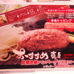 寛屋 - コースのみ、最大増量３２０ｇが食べれます！