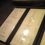 シノリ - メニューです