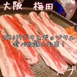 サムギョプサル 韓国料理 バブ - 